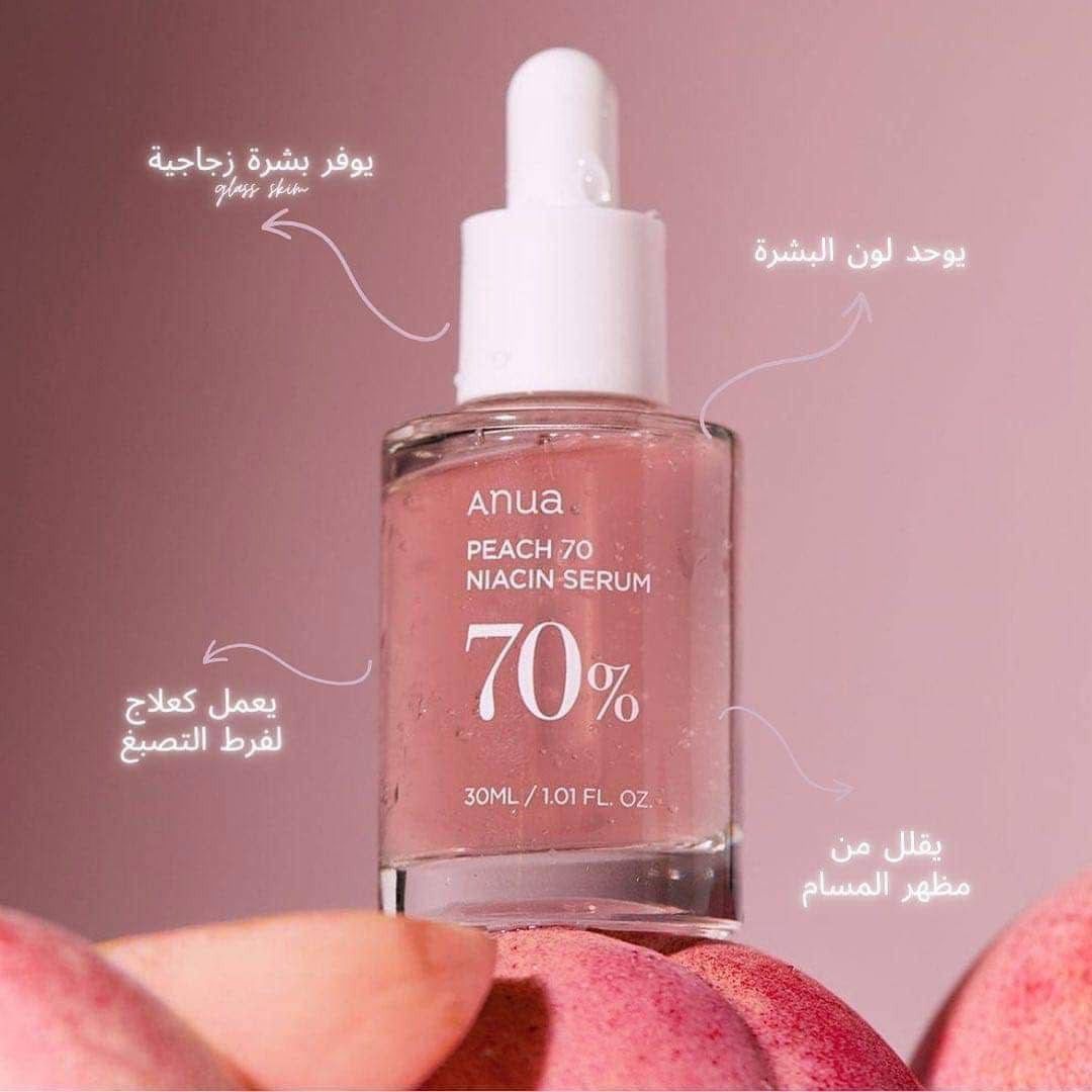 PEACH 70 NICACIN SERUM 🍑
سيروم الخوخ الكوري 🇰🇷🇰🇷🍑🍑 نياسين 70%

من افضل البراندات الكورية سيروم الاشراقة من انوا
يتكون السيروم من 70% من فاكهة الخوخ بنسبه 5% من النياسيناميد ويحتوي علي فيتامين B12 اللي يتميز باللون الوردي الاصلي لتوحيد اللون والنضاره ويحتوي أيضاً على ثلاثة أنواع من الهيالورنيك اسد وعلى الخميرة الوردية اللي تعتبر مرطب قوي.
يجمع بين قوي تفتيح ألفا اربويتن والنيسانميد لتقليل التصبغ وتوازن إفراز الدهون 

  🍑 السيروم المناسب لكل أنواع البشرة. 
المكونات الرئيسية:  
✨ مستخلص فاكهة الخوخ (70%)  التي تساعد على تحسين لون البشرة 
✨ نياسيناميد 5% - يعمل على تفتيح البشرة
✨ مركب زبادي الخوخ الذي يحتوي على مستخلص زهرة الخوخ والبيتين ساليسيلات لتنقية المسام
✨ فيتامين ب12 وأحماض الهيالورونيك الذي يرطب ويغذي البشرة
- لا يحتوي على عطور أو ألوان 💢
- له رائحة جميلة من خلاصة الخوخ 🍑

-طريقة الاستخدام ❕
ضع على راحت اليد من 2-3 قطرات تم قم بتطبيقها على الوجه و الرقبة بطريقة الطبطبة 
مع تجنب منطقة حول العين 
#الاصلي المنشأ كوريا 🇰🇷💯
السعر 12فقط
🚘يوجد خدمة توصيل لجميع محافظات العراق ٤ الاف🚘


**إذا كنت صاحب هذا الإعلان وتريد حذفه لأي سبب، رجاءا أرسل رسالة إلى الدعم الفني**