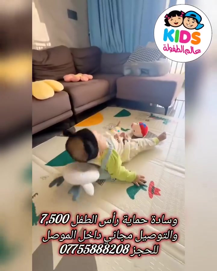 #عالم_الطفولة ...
🔷♦️🔷 أناقة وجمال وتميز 🔷♦️🔷
🔴 العنوان _ موصل _حي البلديات _ قرب طرشي السماك ...
موبايل : ***********
🔴 يتم الإجابة على الأسئلة التي تردنا على الخاص حصريا ...
 أهلاً وسهلاً بزبائننا الكرام ... 
 الوصف : #وسادة_حماية_رأس_الطفل_بيبي_للاطفال_لتجهيز_حديث_الولادة...
