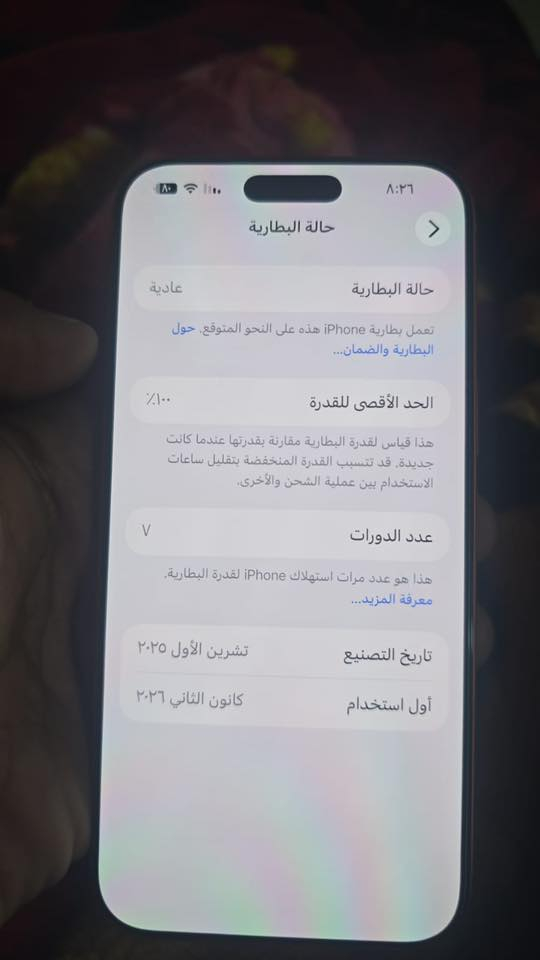 عندي آيفون ١٧ جديد البيع محتاج الفلوس ***********
