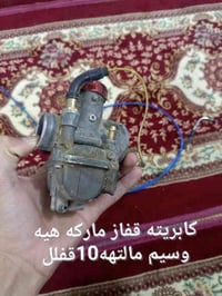 اغراض ماكس • فراشة كلمن • نجف