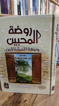 مكتبة العلماء • موصل المجموعة الثقافيه • توصيل المحافظات