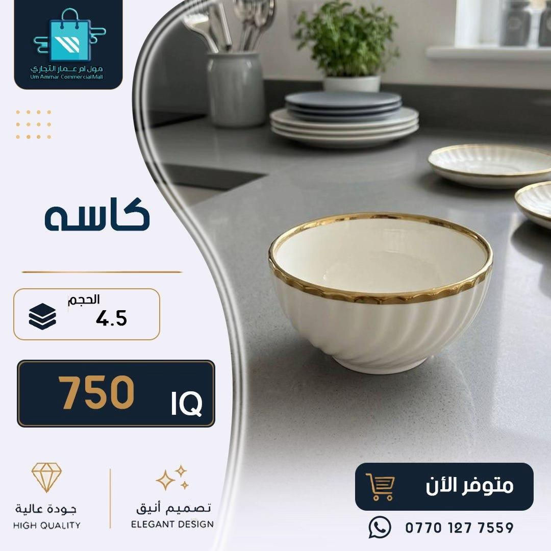 #مول_ام_عمارالتجاري #creatorsearchinsights 
