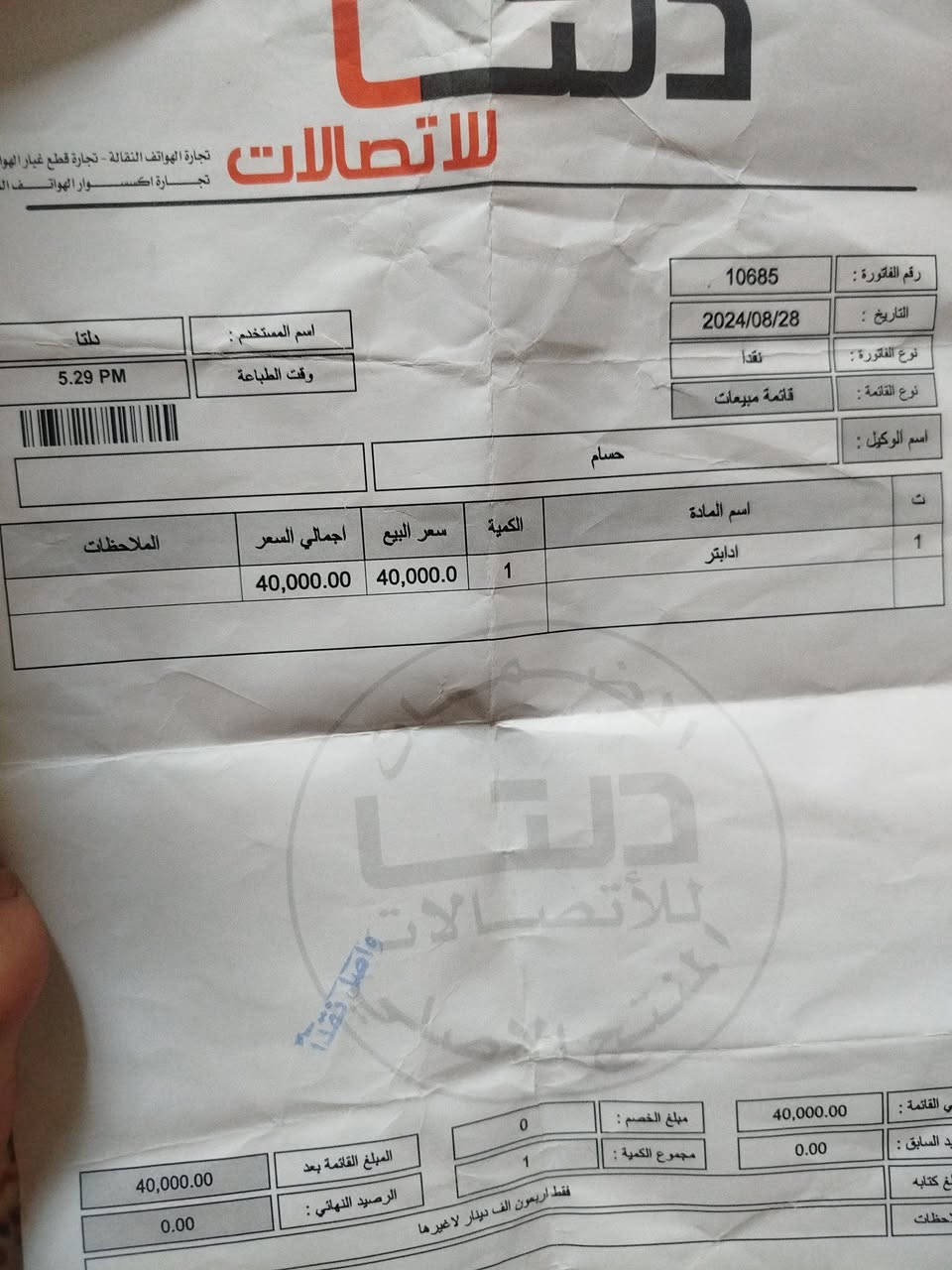 السلام عليكم شاحنه اصليه بدون كيبل وكاله عين الفهد ما مستخدمهه حتئ شهر


**إذا كنت صاحب هذا الإعلان وتريد حذفه لأي سبب، رجاءا أرسل رسالة إلى الدعم الفني**