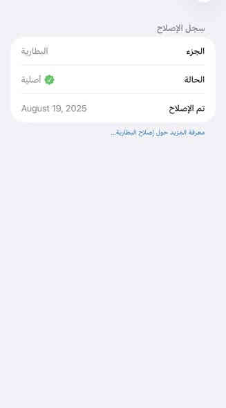 13 برو ماكس 
.ذاكرةواحد تيرا. 1T   

مبدل بطاريه اصليه من ابل 

أسعار. 🔥 

   وتساب ***********
