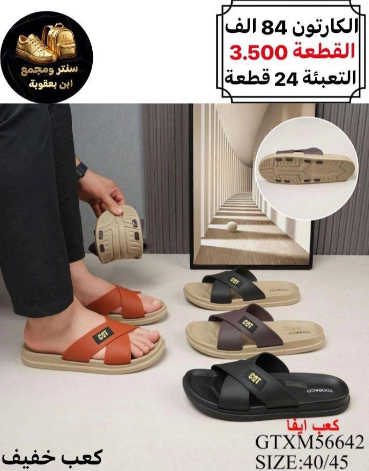 جملـــــــــــــــــة فقـــط ❗
سليبر رجــــالي   ✅
الأسعــــــــــار والتــفاصــيل داخــل الـــصــور ✔️
مـــتوفر لــدينا توصيل📌
للحجز والاستفسار مراسلة الصفحه 
او الواتساب: ‏ 
https://wa.me/9647778522715
قــــنـــــاة الـــتــلـيكـــرام:
https://t.me/Krastal1992


**إذا كنت صاحب هذا الإعلان وتريد حذفه لأي سبب، رجاءا أرسل رسالة إلى الدعم الفني**