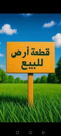 حي الاسكان النعمانية • ٩قطع • ٢٥٠م