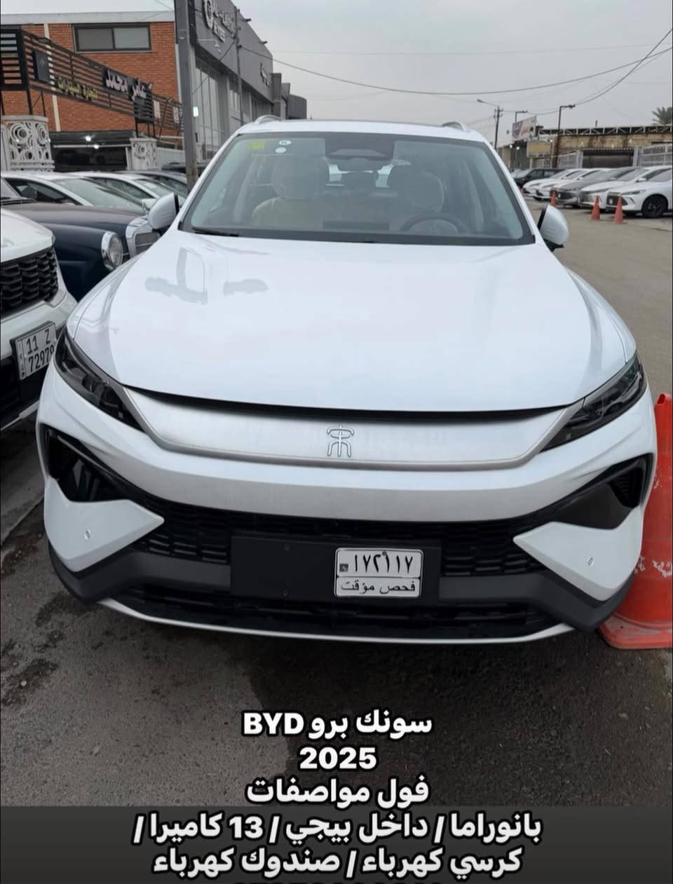 تتوفر في شركة ريتاج لتجارة السيارات
 كافه انواع السيارات BYD 🔥 
 ملحقات كامله 

سونك بلاص 2025 ابيض 

سونك L  ابيض 2025 كرسي 1 كهرباء

سونك برو 2025 ابيض / داخل بيجي
فول مواصفات /بانوراما 

جن L داخل بيجي لون ابيض 2025
13 كاميرا / متوفر قماره حديد + بانوراما

سيل 05  2025 ابيض ويل كروم
سيل 05 2025 ابيض ويل اسود

ديستروير 2025 ابيض ملحقات كامله 

جن بلاص 2025 ابيض / داخل بيجي 

📍العنوان - معارض البياع - الشارع الرئيسي

للاستفسار عن الاسعار الاتصال او  واتساب 
***********
***********
***********
***********
