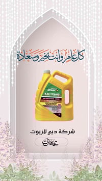 شركة دبي • زيوت سيارات • فلاتر