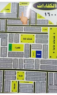 قطعة ارض طابو جاهز توزيع الكفائات ١٧٠٢١ السعر ١٥مليون مكتب الوساطة الع...