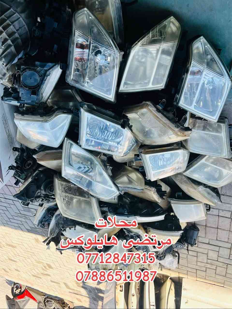 الحمدلله
تم وصول حاويه دبي
نيسان نافارا   نيسان شبوط. فلاونزه هايلوكس
يوجد توصيل جميع المحافظات

محلات مرتضى هايلوكس
***********
***********
اتصل وتدلل
واتساب موجود
