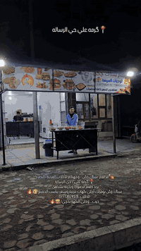 🍗✨ سناك چكن – وجهتكم للأكلات الغربية بالبصرة!
📍 گرمه علي / حي الرسالة
تريد طعم مضبوط وتجربة تستاهل؟
سناك چكن يوفرلك أحلى نكهات غربية وبسعر يناسب الجميع 👌🔥
للطلب: ***********
جرب… وخلي النكهة تحچي! 🍔🔥

#دليل_مطاعم_البصرة 
#العراق_البصره 
#گرمه_علي 
#الإعلامي_سعد_الزاملي

