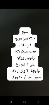 #للبيع_دوانم كما موضح اتصال 07710946547 واتساب متوفر  اي شخص عنده طلب ...