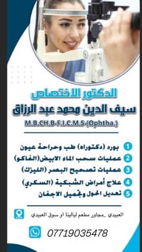 قريباً جداً… يتواجد في مجمعنا الطبي 👨‍⚕️ دكتور سيف الدين محمد  أخصائي ...