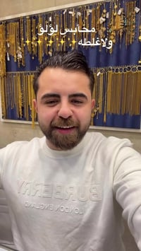 مستمرين بخصم ع ألاجور صياغه ومجوهرات ألجبوري ألعنوان: ألكاظميه باب الم...