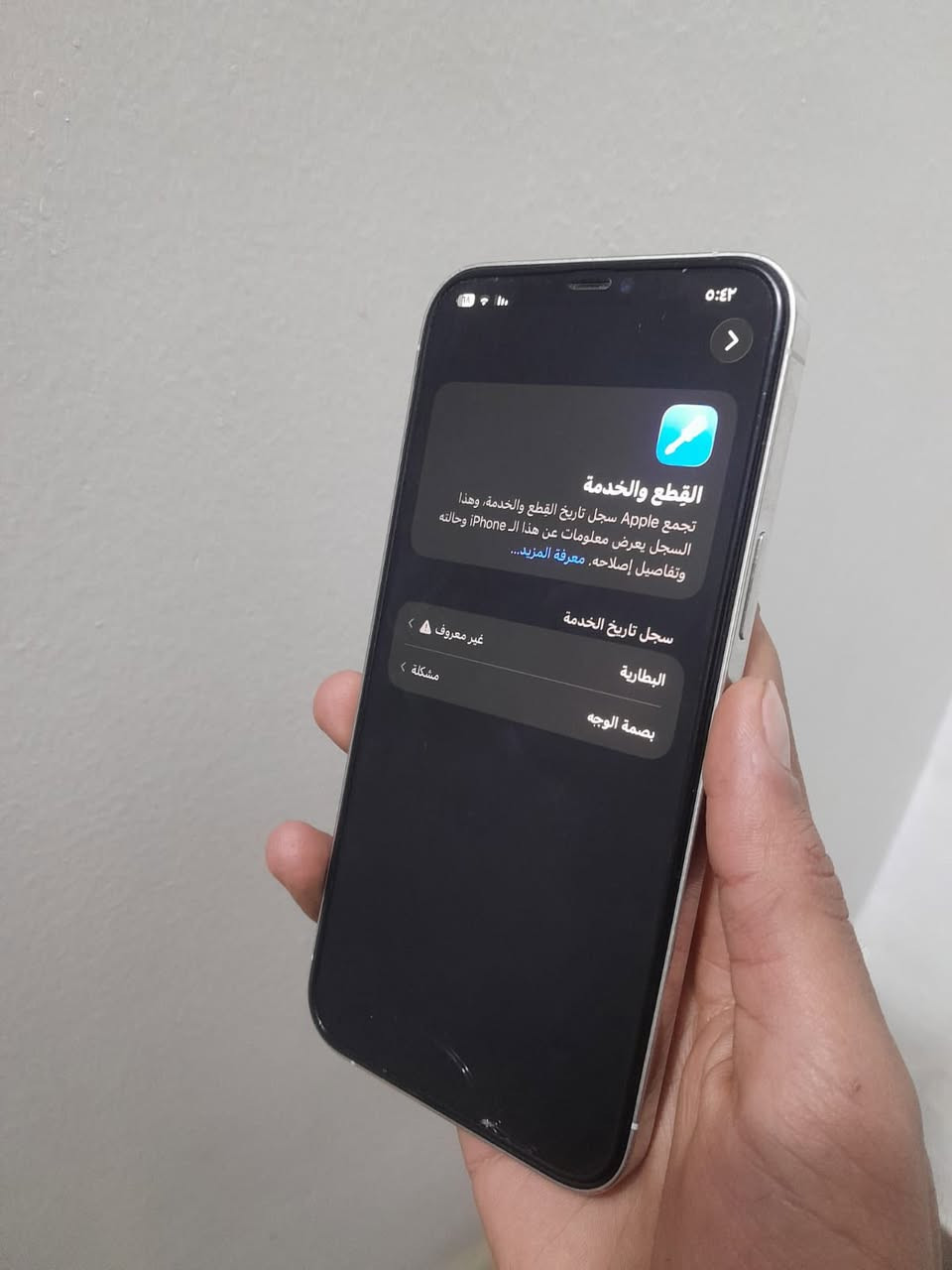 12برو ماكس جهاز فول نضافه 100/100 مابي اي مشكله
ذاكره256
بطاريه100 مستبدله  ‏ظهر مستبدله
كامرات اتصال كله فول 
فيس إيدي متوقف 
بيع أو مراوس سعر الجهاز ٣٧٠ألف فقط 
مكان فلوجة حي شرطه***********
