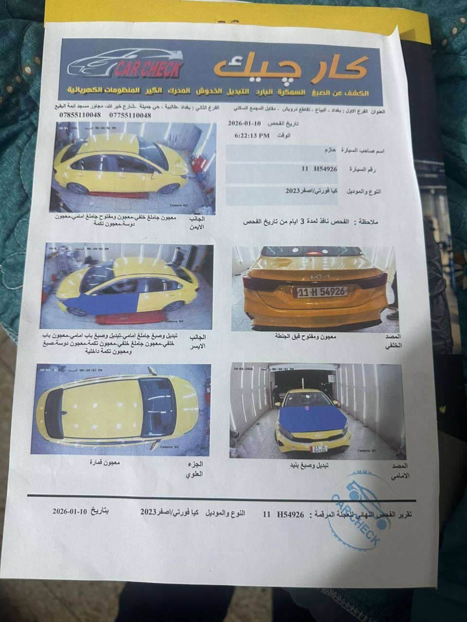 فورتي للبيع 2023
115وبي مجال رقم بغداد 
الاتصال على الرقم الموجود 
***********
