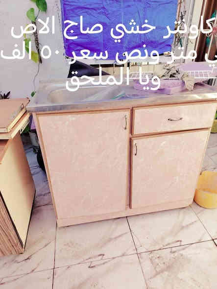 غرفه نوم نضيفه كاونتر وميز مكتبي وجربايه أطفال نفر واحد نضيفات للبيع كركوك الاستفسار الاتصال واتس اب هم موجود *********** كركوك
