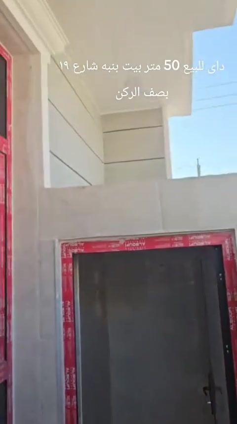 بيت للبيع الزعفرانيه بيت بنيه فرع ١٩
مساحته ٥٠ م 

طابقين وبيتونه

تفاصيل اكثر ع رقم وتساب

***********
