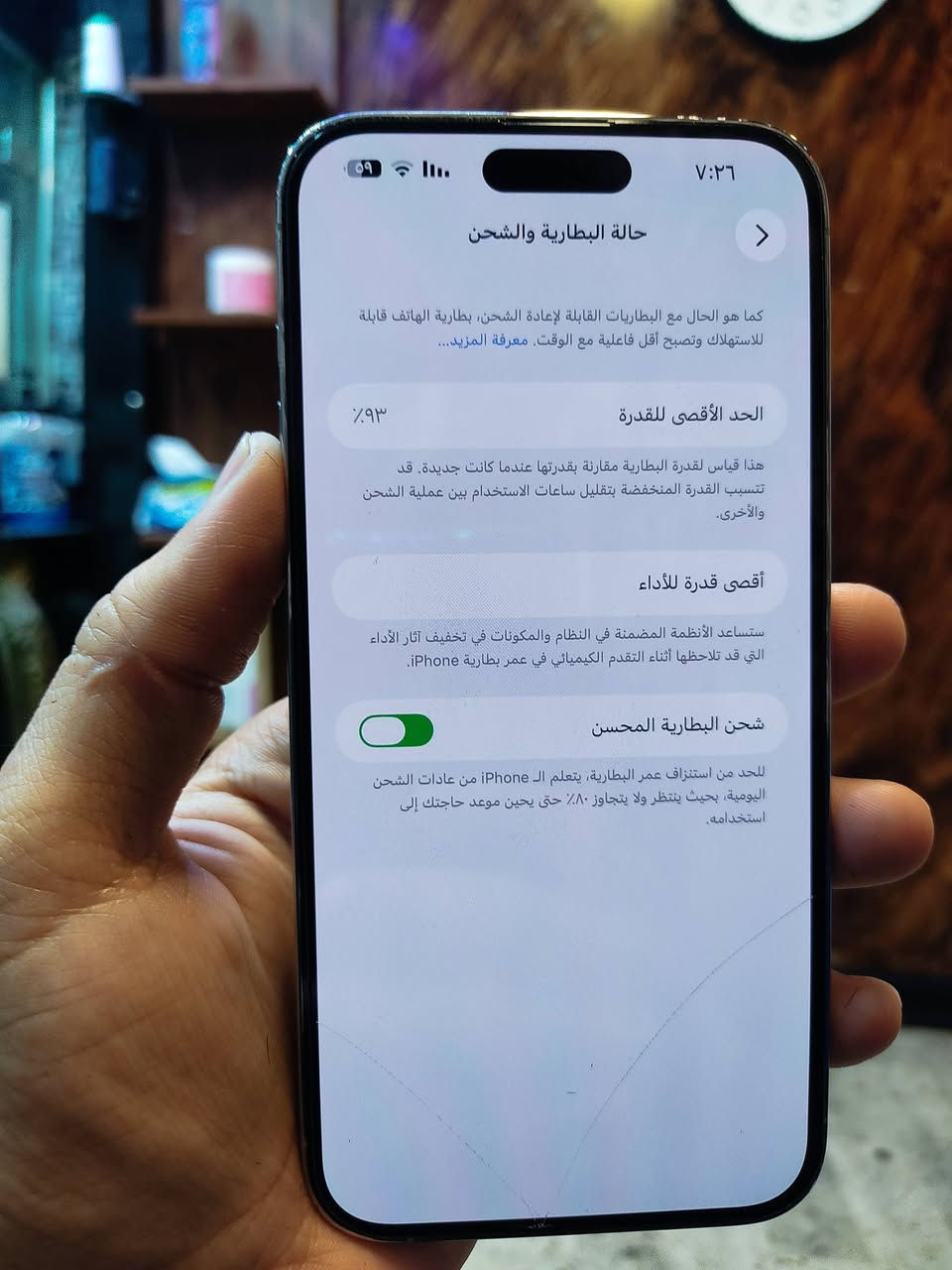 14 برو ماكس ذاكره 256 وتر نضافه عاليه سعره 850 وبي مجال غراضه كامله ماعده الشاحنه ماموجوده ويا مكاني بغداد العبيدي *********** هذا تلفوني
