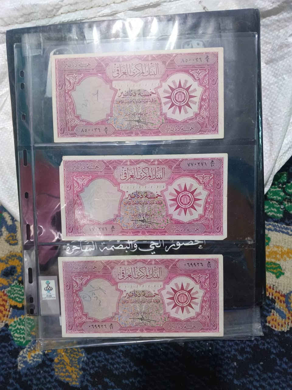 مزاد على بركة الله
فئة ٥ دينار شعار عدد ٨
فئة ١٠ دينار شعار عدد ٥ 
فئة ١٠ دينار إطار عدد ١
نظافة جدا عالية
البداية ١ $ الزيادة حرة
لغاية غدا منتصف الليل
يسحب البند إذا لم يصل السعر المطلوب


**إذا كنت صاحب هذا الإعلان وتريد حذفه لأي سبب، رجاءا أرسل رسالة إلى الدعم الفني**