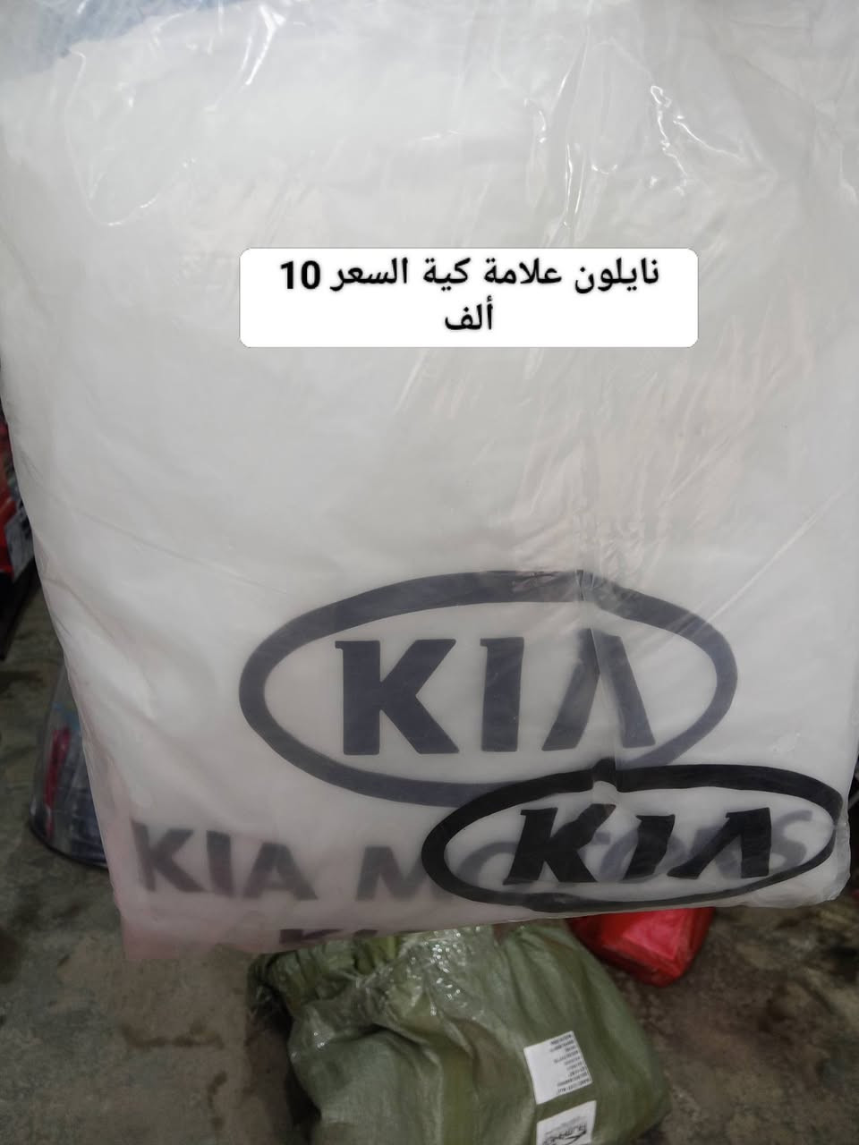 اهلاَو سهلن بيكم في محل النجمه الذهبية للكماليات +اطارات+بطاريات  يتوفر شد دوشمه أو نايلون داخل  المحل موقع المحل ديالى شهربان المقدادية يم كراج بغداد  شرفونه للمحل ودللو رقم المحل ***********
