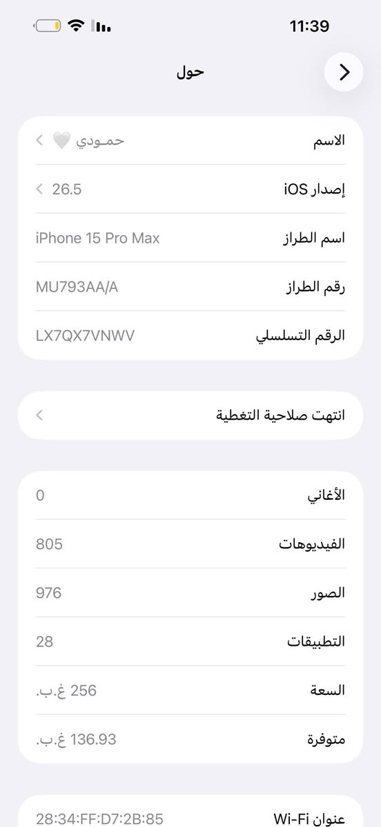 وجود 15برو ماكس تيتانيوم مكفول
جهاز صاله عدي سنتين ما مستخدم شي قليل كلش لان ادرس علا الحاسبه
الجهاز بطاريه 97بلادي مال شركه
شرق اوسط كامل ملحقاته ليريده يتواصل واتساب
***********
ويا 6كفرات هديه بقيمه 80الف 
ويرهم مراوس بسامسونك
