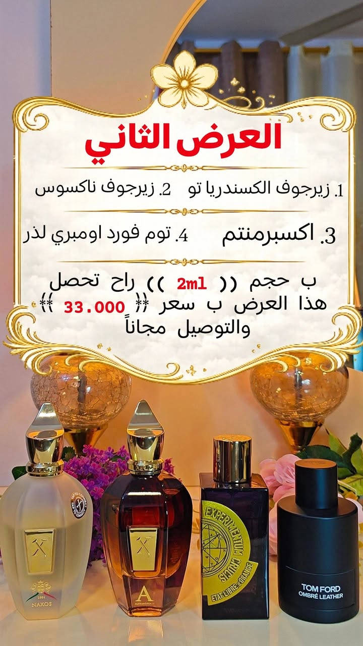 🌹 عروض العيد وصلت 🌹
- يوجد توصيل لجميع المحافظات العراقية 🌸

- لمعرفة تفاصيل أخرى يرجى مراسلة البيج 🌸

- أهلاً وسهلاً بالجميع 🌸


**إذا كنت صاحب هذا الإعلان وتريد حذفه لأي سبب، رجاءا أرسل رسالة إلى الدعم الفني**