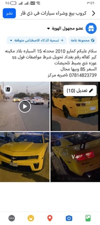 كمارو SS • ٢٠١٠ • ناصريه