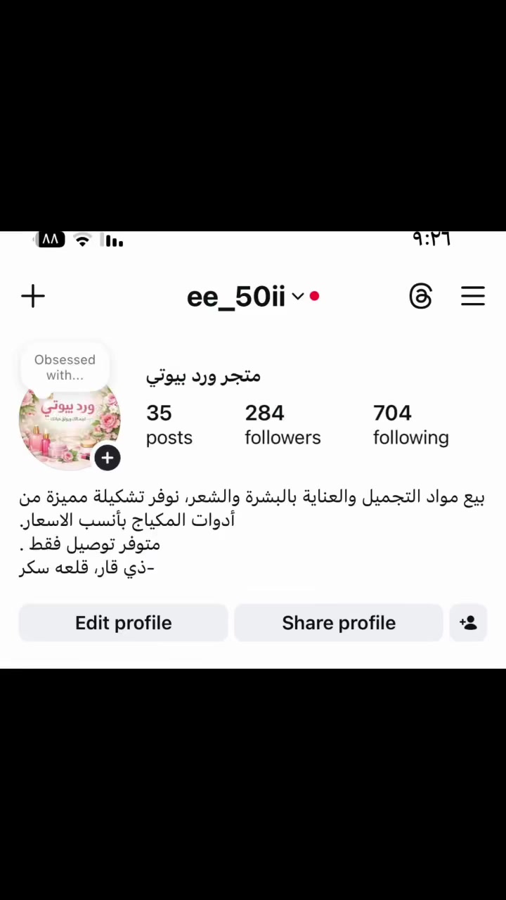 حساب انستا توصيل ذي قار /قلعه سكر
وكافه المحافظات

 #اكسبلور_فولو #مكياج_سينمائي_👾 #fpy #قرآن#كربلاء_ثورة_دين_وعقل_وإرادة


**إذا كنت صاحب هذا الإعلان وتريد حذفه لأي سبب، رجاءا أرسل رسالة إلى الدعم الفني**