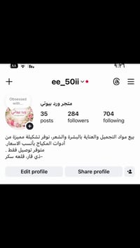 حساب انستا • مكياج سينمائي • توصيل كل المحافظات