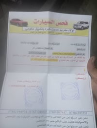 ٢٠١٤ • محرك ١٦٠٠ • رقم ذي قار