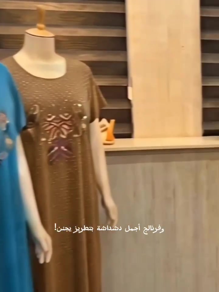 🔥عرض خاص 3 دشاديش ب 20 الف والتوصيل مجاناً 🔥
قطعة وحدة ب 10 آلاف والتوصيل مجاناً جميع محافظات العراق 💥
الطلب يجي وياه هدية مقدمة من بيج برجواز 💫
قياس فري سايز يلبس من وزن 40 الى 85 كيلو
✨خامة قطنية زبدة فحص امام المندوب ✨
راسلونا للحجز 🌹


**إذا كنت صاحب هذا الإعلان وتريد حذفه لأي سبب، رجاءا أرسل رسالة إلى الدعم الفني**