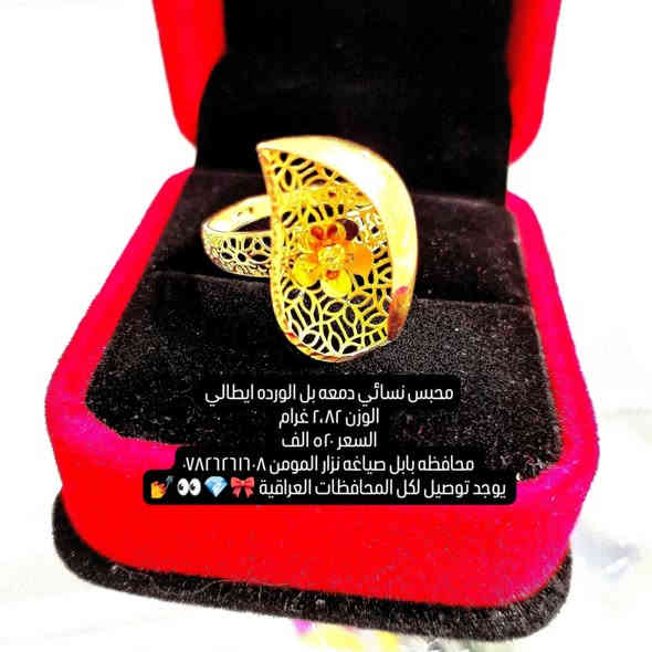 زنجيل ايطالي مع مداليه ايفون ايطالي
الوزن ١٣،٥٩ غرام 
السعر مليونين و٥١٥ الف
 محافظه بابل صياغه نزار المومن ***********
 يوجد توصيل لكل المحافظات العراقية 🎀💎👀💅
