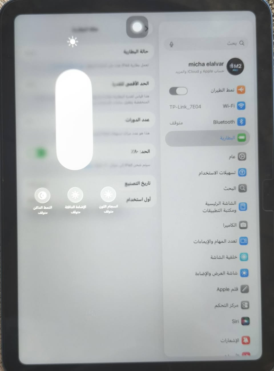 السلام عليكم. ايباد 11 معالج  A16. ذاكره  256 بطاريه 99.مشحون 55مره فقط اخو الجديد للبيع السعر 600.....


**إذا كنت صاحب هذا الإعلان وتريد حذفه لأي سبب، رجاءا أرسل رسالة إلى الدعم الفني**