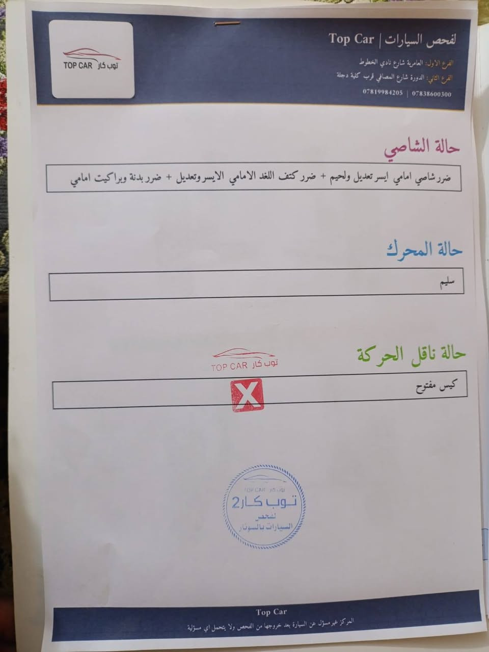 سلام عليكم كورلا ٢٠١٨ السياره جاهزه كامله مكمله تجي تفحص بيدك مكان السياره ابو غريب او مكان العمل الدوره *********** بغداد, العراق
