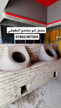 معمل ابو مقتدئ • تنانير • مستلزمات مخبز