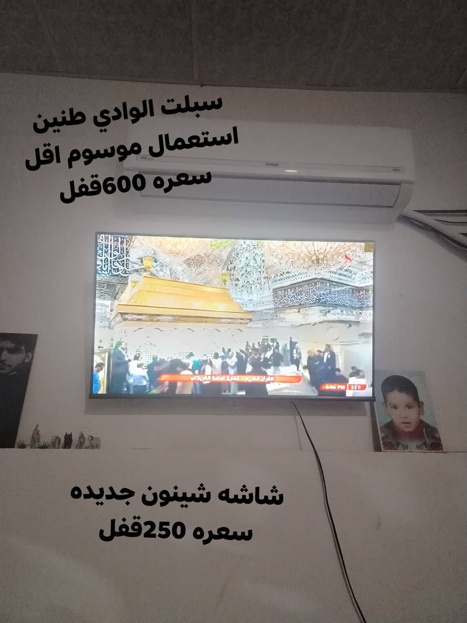 غراض نضيفه استعمال قليل الاسعار داخل الصور ***********
