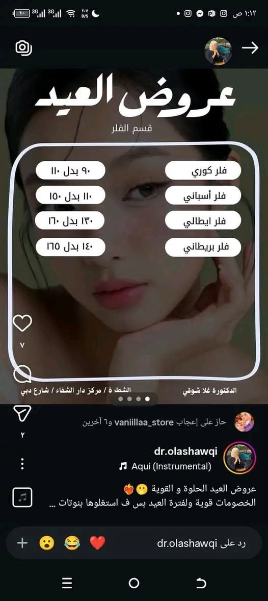 عروض عيد الاضحى 
دكتورة علا شوقي 
مركز دار الشفاء شارع دبي


**إذا كنت صاحب هذا الإعلان وتريد حذفه لأي سبب، رجاءا أرسل رسالة إلى الدعم الفني**