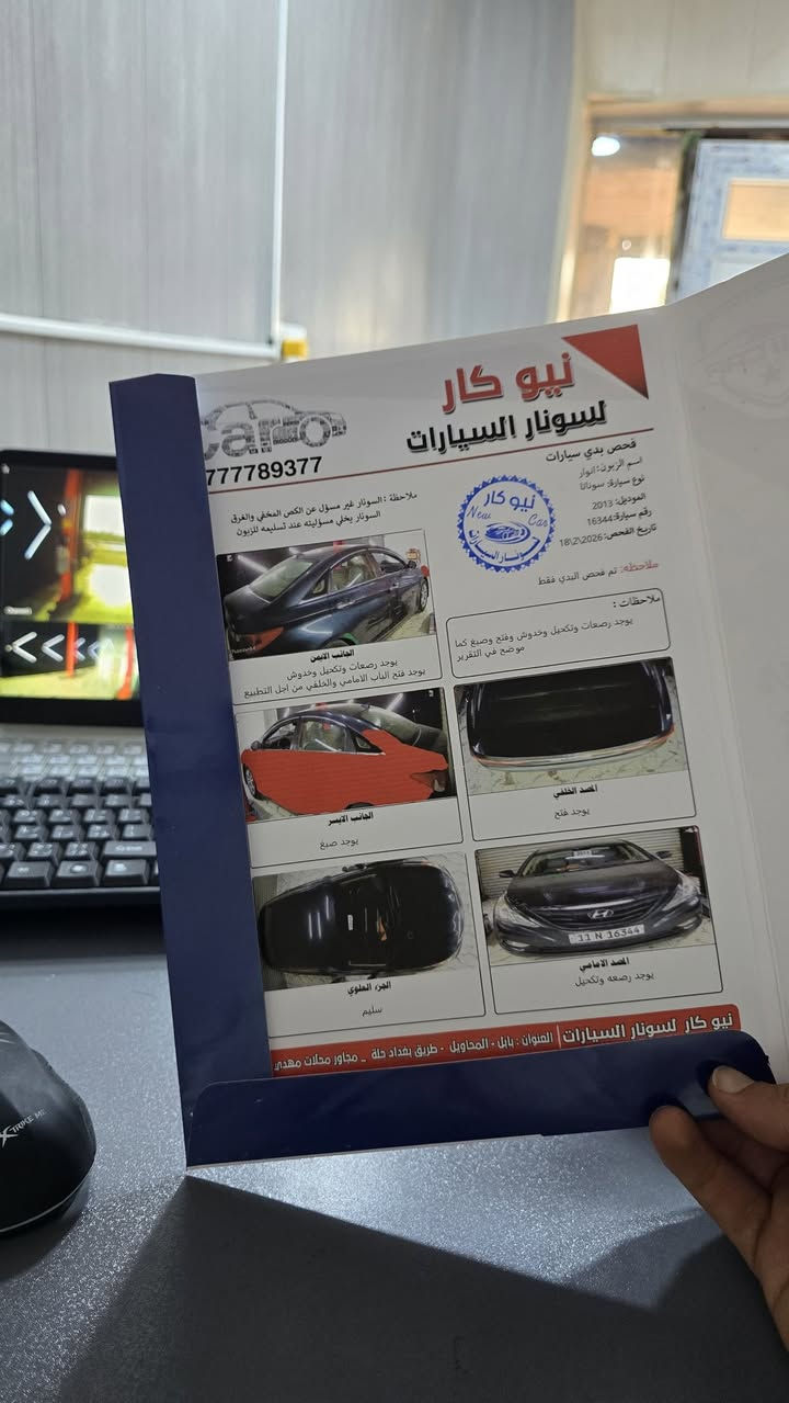 نيو كار لفحص السيارات الحديثة 
 متواجدين  ليلاً من الساعه ال 7 الي الساعه 10 طيلة أيام شهر رمضان المبارك  حياكم الله 😍
نقدم خدمة فحص شاملة لكل أنواع السيارات الحديثة باستخدام أحدث الأجهزة التقنية وبأعلى دقة لضمان معرفة حالة المركبة قبل الشراء أو البيع بكل شفافية ووضوح.
نساعدك تتخذ قرار صحيح وتشتري وأنت مطمئن بدون خوف

  العنوان / بابل المحاويل  شارع العام مجاور مجمع الخزعلي
رقم الهاتف/ ***********
