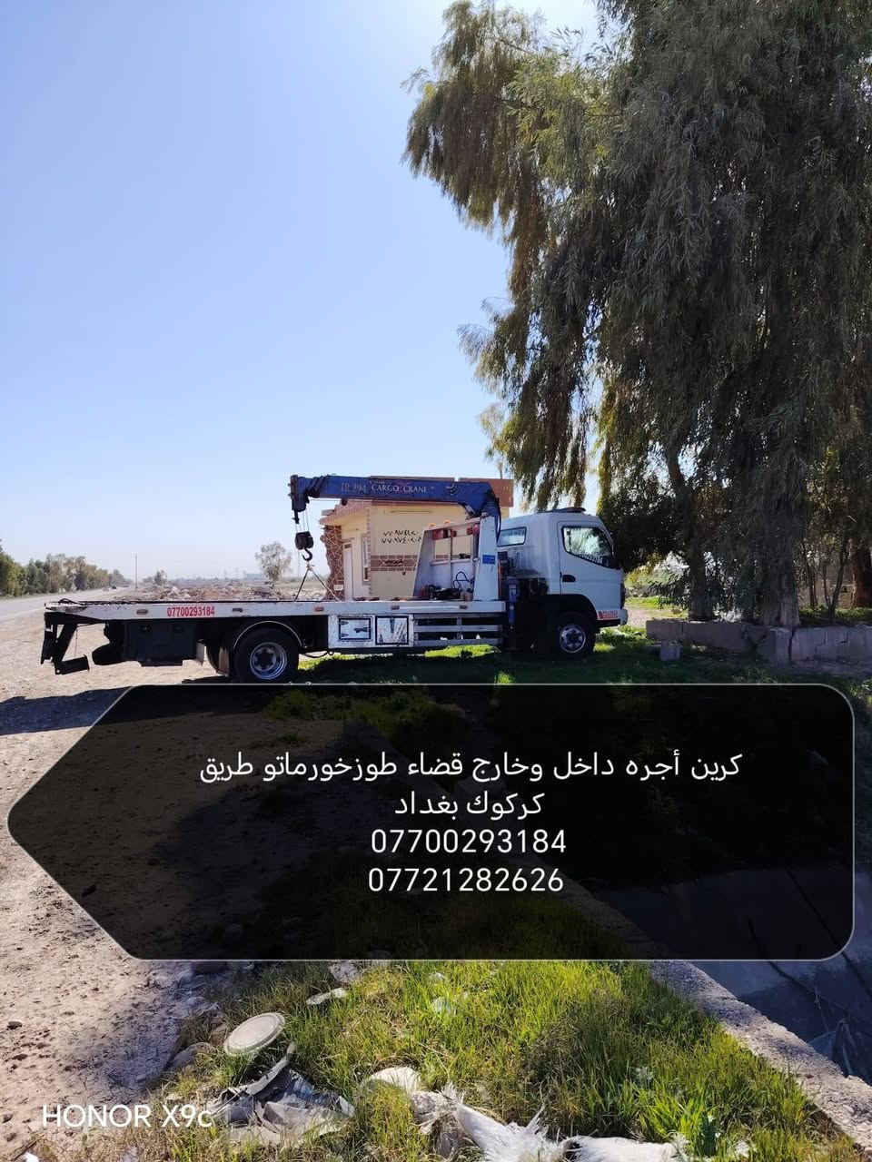 كرين سطحي فلات الايجار نقل سيارات جميع انواع سيارات مولدات كرفانات تانكيات للبيت نقل جميع محافظات من شمال لجنوب ارقام هواتف *********** او ***********
