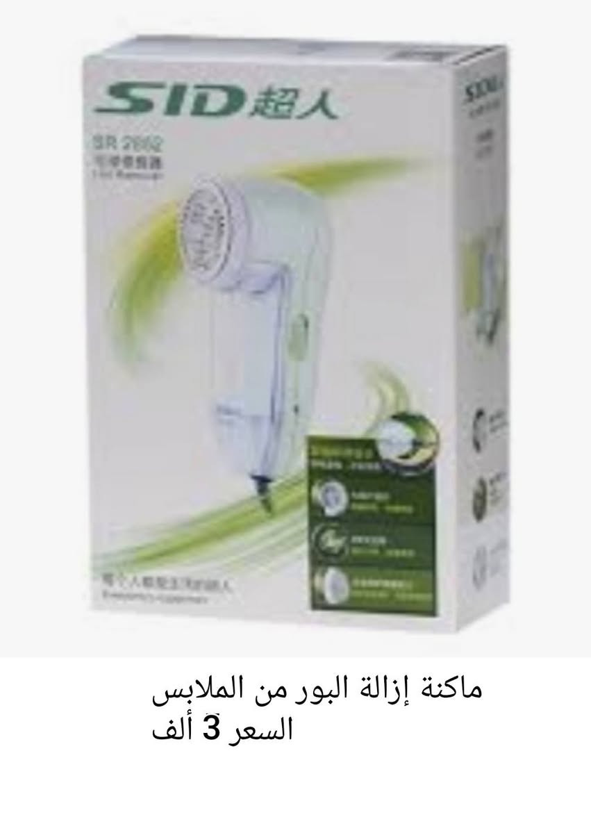 السلام عليكم 
أغراض للبيع الأسعار مكتوب على الصور للاستفسار الاتصال على الارقام التاليه أو المراسله على الخاص 
***********
***********
 واليحب يأخذها جمله يتفضل خاص سعر القطعه ب 3 ألف بشرط كل البضاعه وللعلم عندي أكثر من 150 قطعه متنوعه مع ملابس
