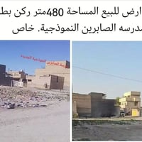 ركن بطحيه • ٤٨٠م • للبيع