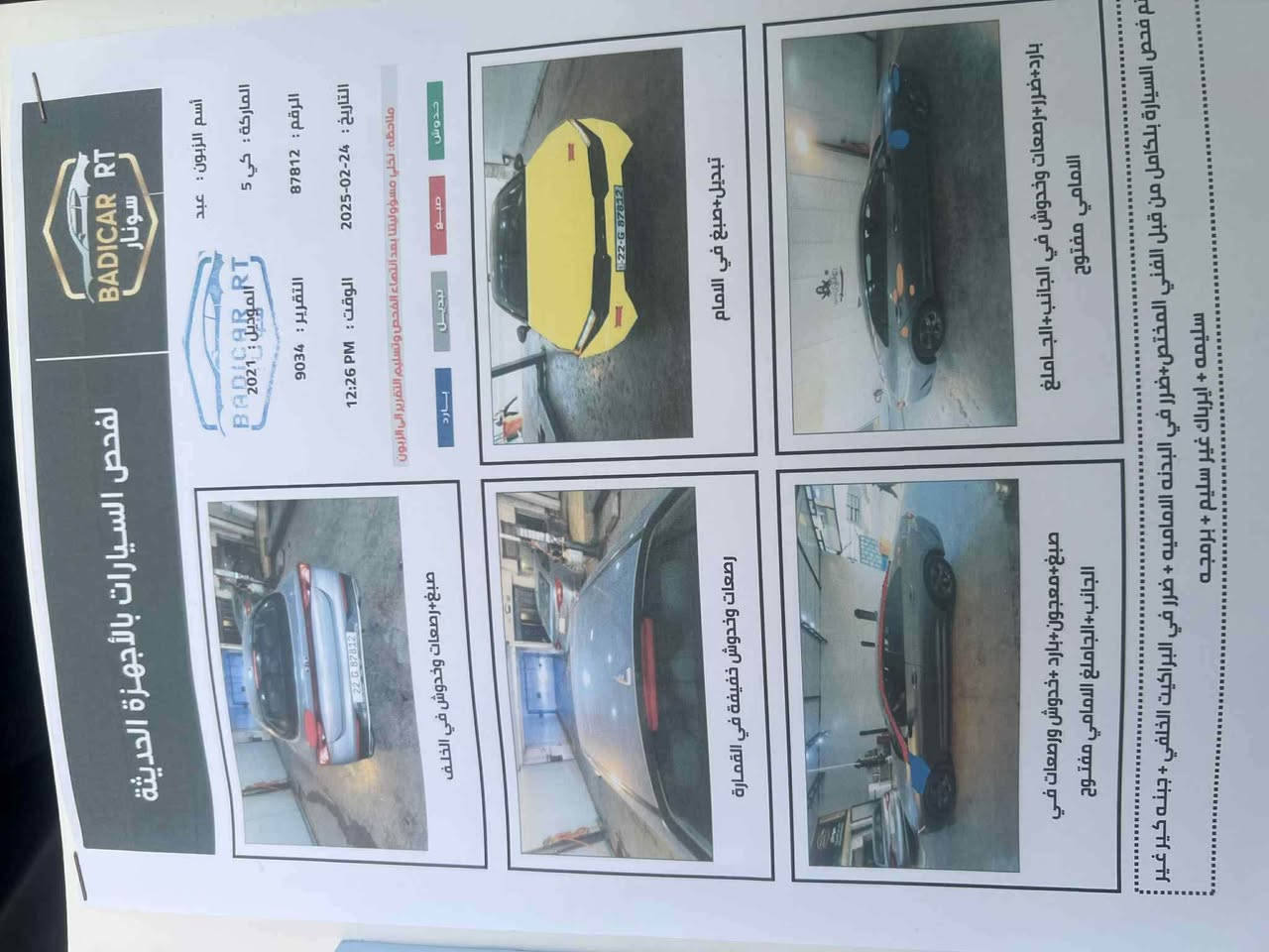 كيا K5 LXS موديل 2021 وارد أمريكي
• رقم السيارة: أربيل

• محرك 1600 سي سي تيربو
• ناقل حركة أوتوماتيك 8 سرعات
• كاميرا خلفية
• مثبت سرعة
• تحذير الاصطدام الأمامي
• نظام المحافظة على المسار (Lane Assist)
• تنبيه الخروج عن المسار
• حساس النقطة العمياء بالمرايا
• تنبيه حركة المرور الخلفية عند الرجوع
• حساسات مساعدة عند الانعطاف وتغيير المسار
• مقود متعدد الوظائف (ستيرن تحكم)
• شاشة تدعم Apple CarPlay و Android Auto
• تشغيل بصمة وزر تشغيل
• مكيف أوتوماتيك
• أنظمة القيادة: Smart / Sport / Normal
• نظام الثبات الإلكتروني (ESC)
• نظام مانع الانزلاق (TCS)

السعر المطلوب: 158
المكان بغداد الكرخ الاطباء
للاستفسار الاتصال على:
***********
