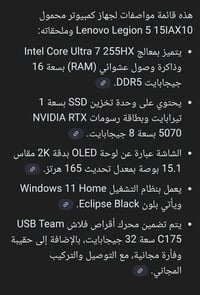 لابتوب جديده بعدها بالكرتون مامفتوحه ولا مشتغله كلشي واضح بالصوره مواص...