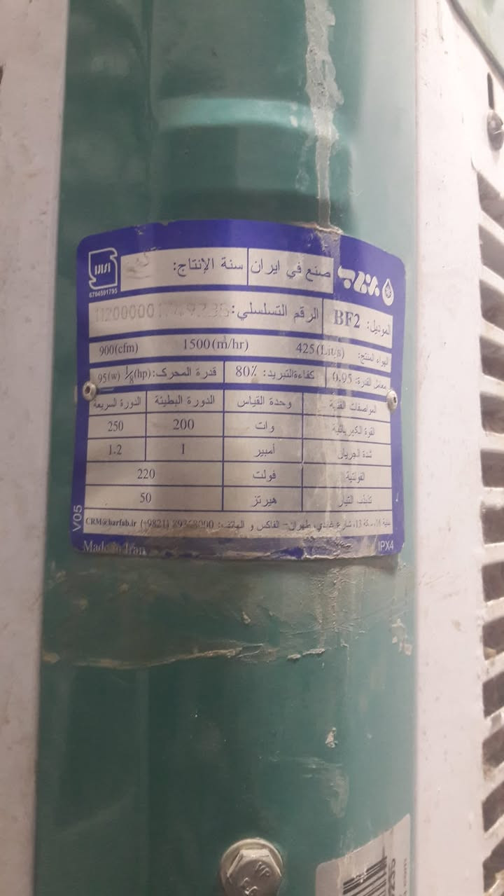 مبرده صغيره ايرانيه حديد ثقيل الماطور عاطل الواتر بم شغال للبيع السعر 40


**إذا كنت صاحب هذا الإعلان وتريد حذفه لأي سبب، رجاءا أرسل رسالة إلى الدعم الفني**