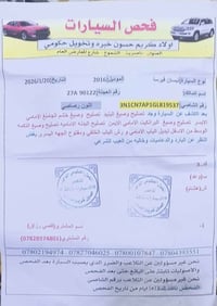 نيسان فيرسا • ٢٠١٦ • سوق الشيوخ