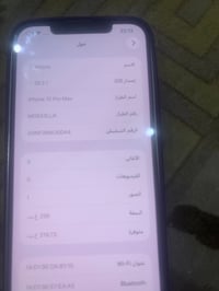 آيفون ١٢ برو ماكس • ٢٥٦ • بطارية ٩٥%