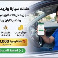 100 الف هديه بمناسبة قرب العيد شمنتضر صير كابتن ويه بلي خلال دقايق است...