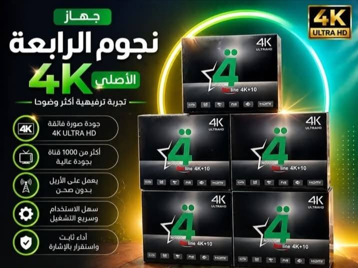 @إشارة #متوفر حاليا منظومات🏆🏆🏆🏆
شبكة نجوم الرابعة ينابيع سومر عرض كأس العالم
من مكتبنا مكتب💪💪💪 
سنتر ابو دشير للستلايت والرمونتات✅✅✅✅
سعر المنظومة 85 الف
تتكون من
جهاز +اريل +واير + ٣اشهر
شامل كأس العالم
العنوان /الدورة سوق ابو دشير شارع الصيرفة
مقابيل مكتبة بهاء الضامد
@إشارةخصم اللمنصبين


**إذا كنت صاحب هذا الإعلان وتريد حذفه لأي سبب، رجاءا أرسل رسالة إلى الدعم الفني**