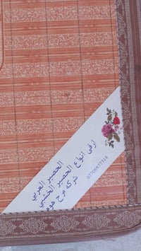 حصيره خشب • ٣في٤ • الديوم